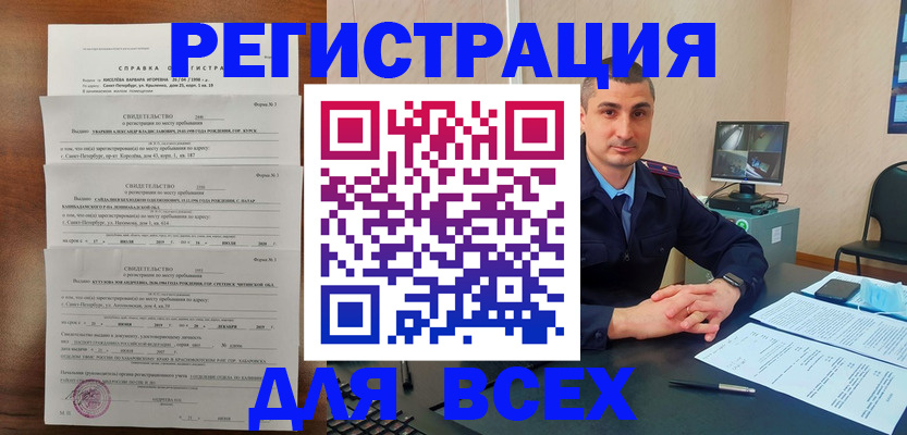 временная регистрация госуслуги в Люберцах