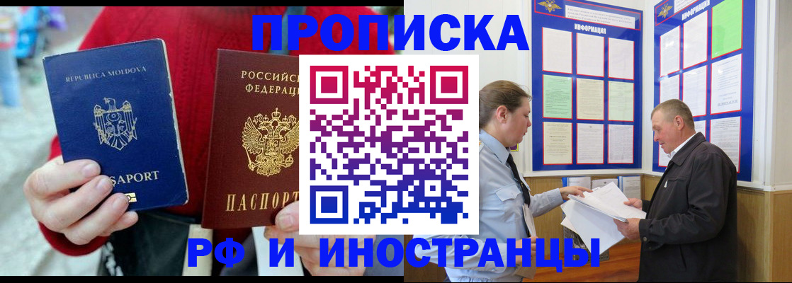 где прописаться в Люберцах