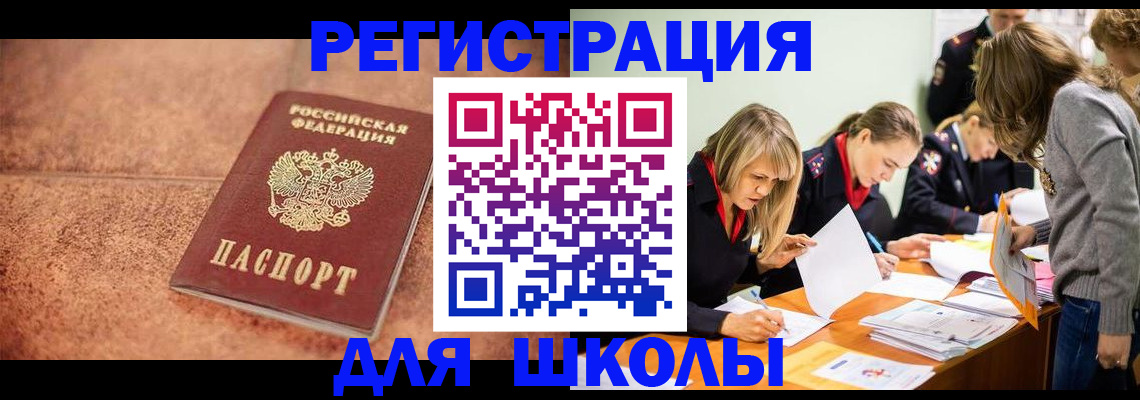 прописка гарантия в Люберцах