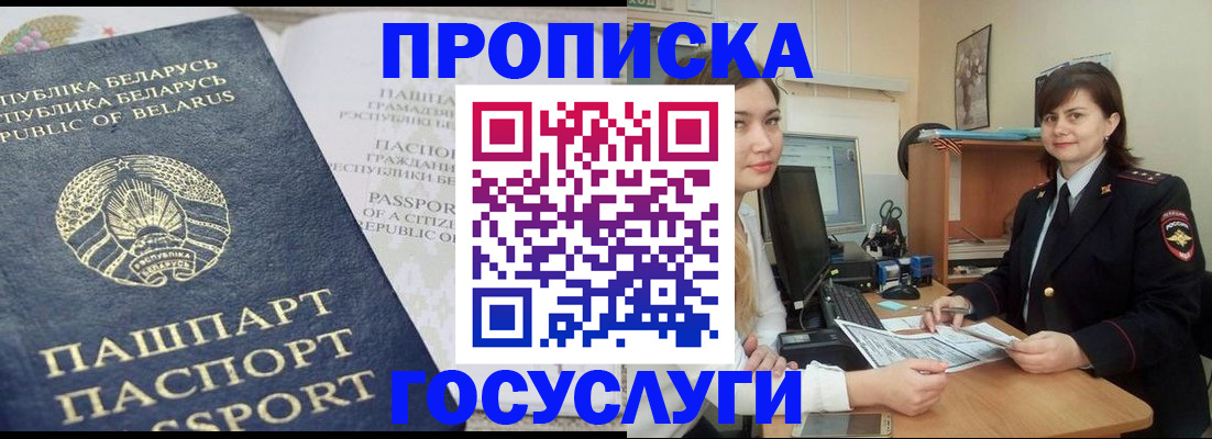 временная регистрация поиск в Люберцах