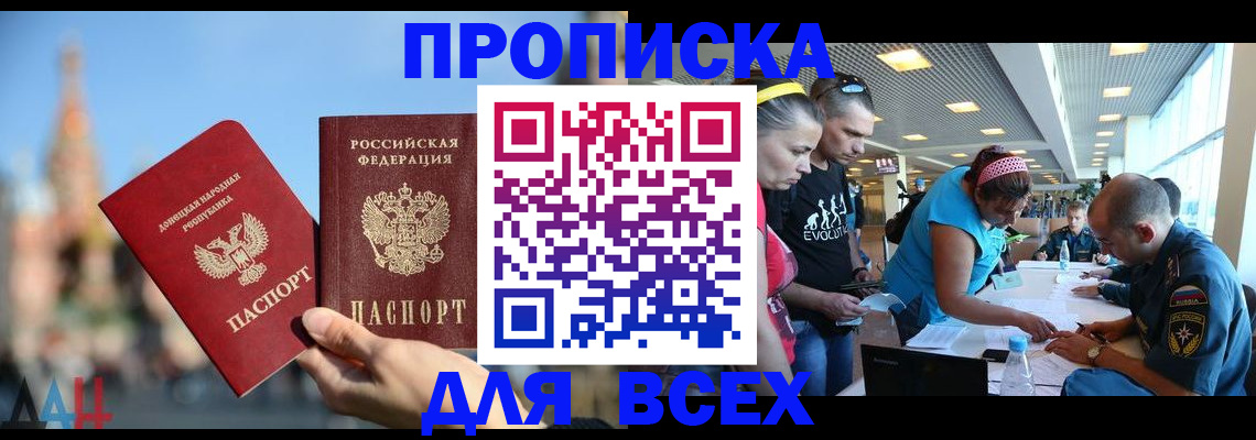 прописка гарантия в Люберцах