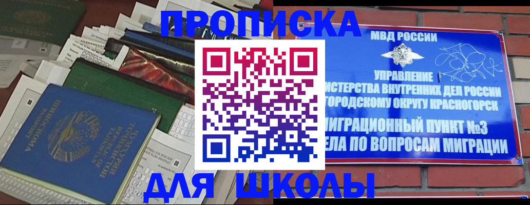 найти адрес прописки в Люберцах